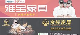 雅寶家具