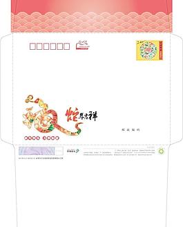 賀卡封