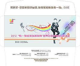演唱會票套