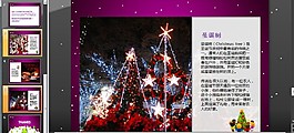 紫色圣誕樹PPT模板