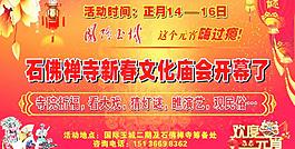元宵節(jié) 燈謎 湯圓