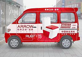 車體廣告