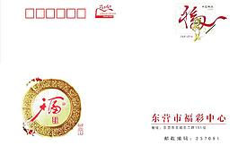 賀卡封
