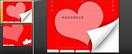 紅色愛心情人節(jié)PPT模板