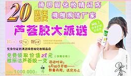 綺思閣化妝精品店