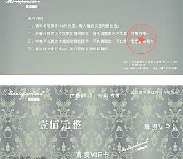 VIP系列標(biāo)識(shí)樣
