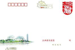 賀卡 信封