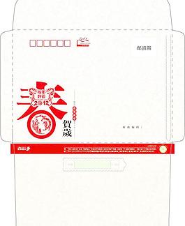 2012年賀卡封