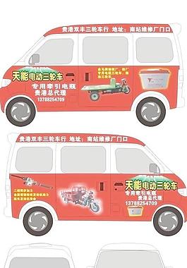 面包車車身貼
