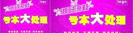 断码凉鞋亏本大处理