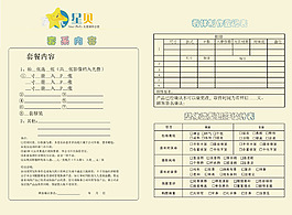 兒童企劃書