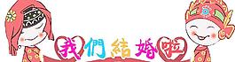牵手