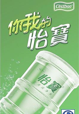 怡寶車貼