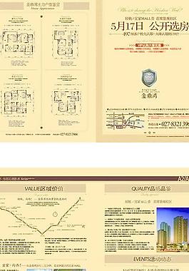 房地產(chǎn)廣告矢量素材
