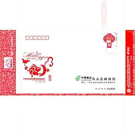 郵政局 新年賀卡 幸運封