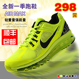 耐克air max輕量運動鞋直通車圖