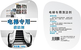 电梯专用清洁剂标签