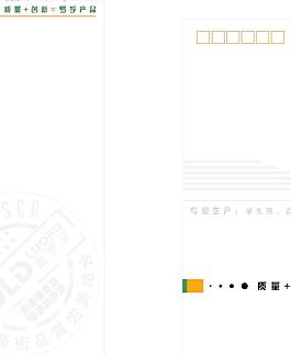 信封 信紙