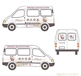 車身廣告