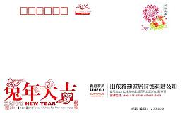 賀卡封
