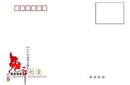 賀卡封面 信封