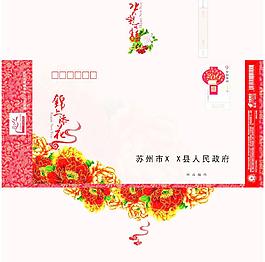 幸運封（合層）