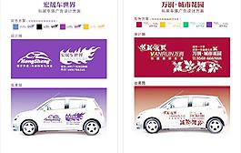 車體廣告設計