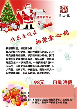 圣誕海報