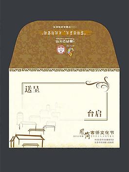 信封