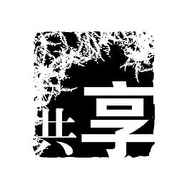 黑色中国印章共享
