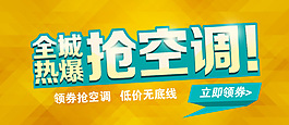 促銷海報