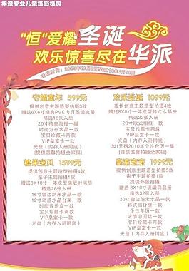 華派專業兒童攝影機構