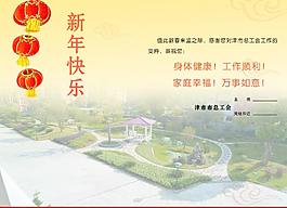 2010賀卡