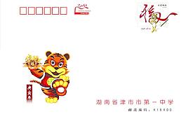 2010賀卡
