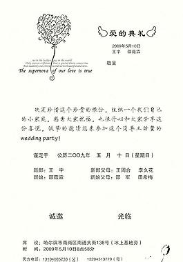 喜帖