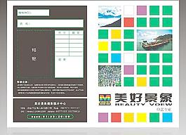 包裝袋