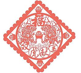 双虎献宝剪纸矢量素材