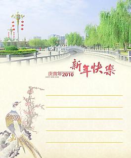 環(huán)保局賀卡內(nèi)件