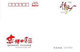 賀卡封