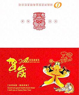 2010賀卡
