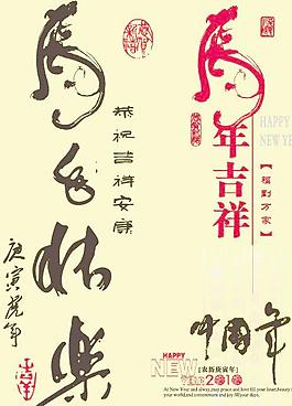 虎年书法字矢量素材