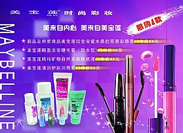 紫色美寶蓮海報