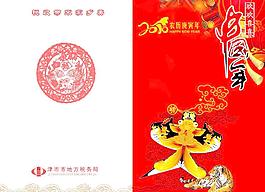 2010賀卡