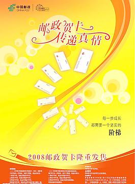 豎式郵政賀卡