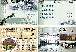 校園簡報圖片