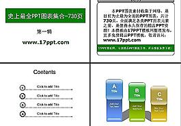 PPT模板圖片