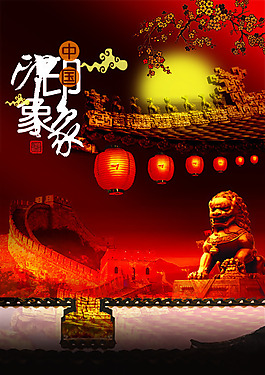 中國印象
