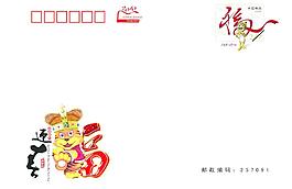 賀卡封