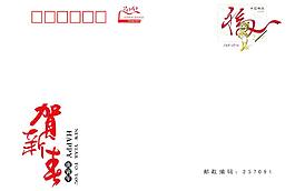 賀卡封