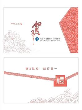 賀卡 封套